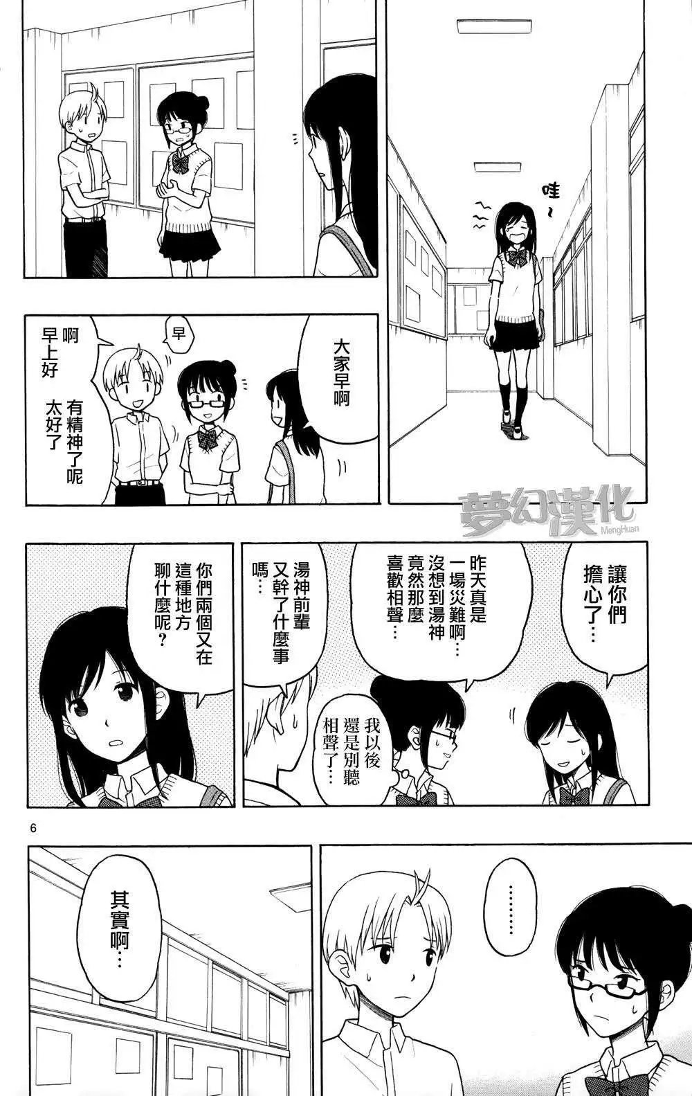 第06回