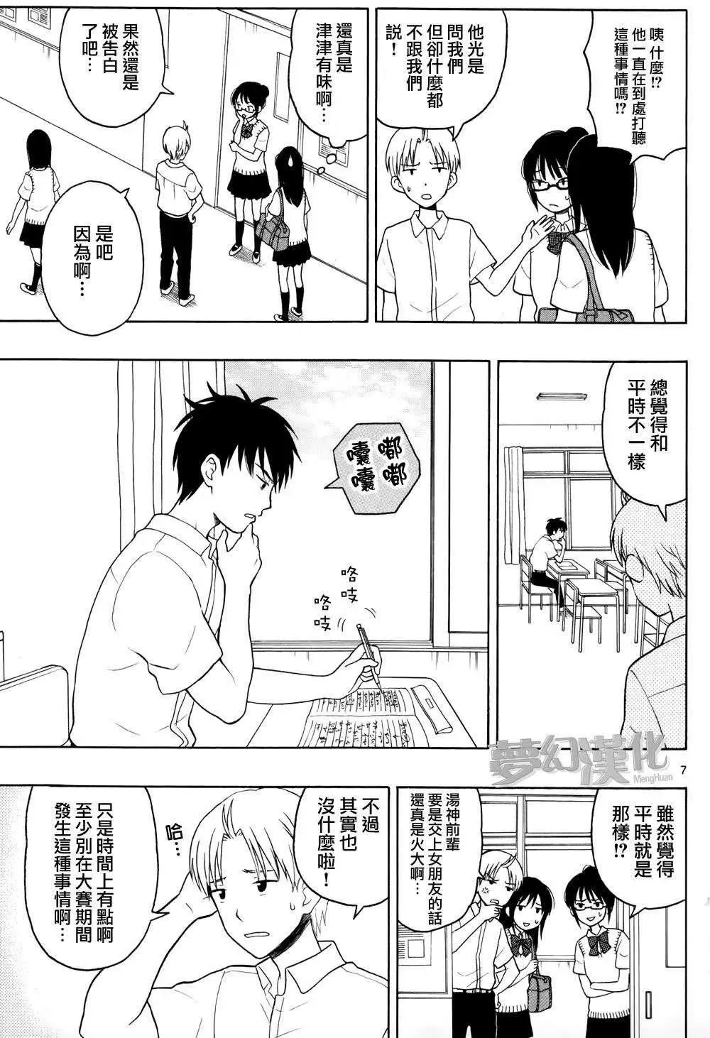 第06回