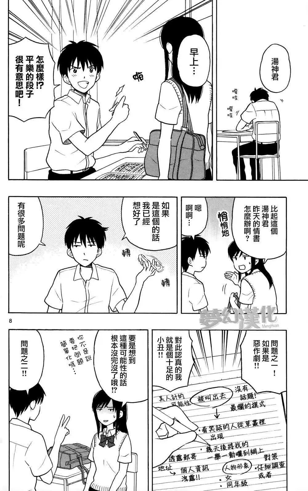 第06回