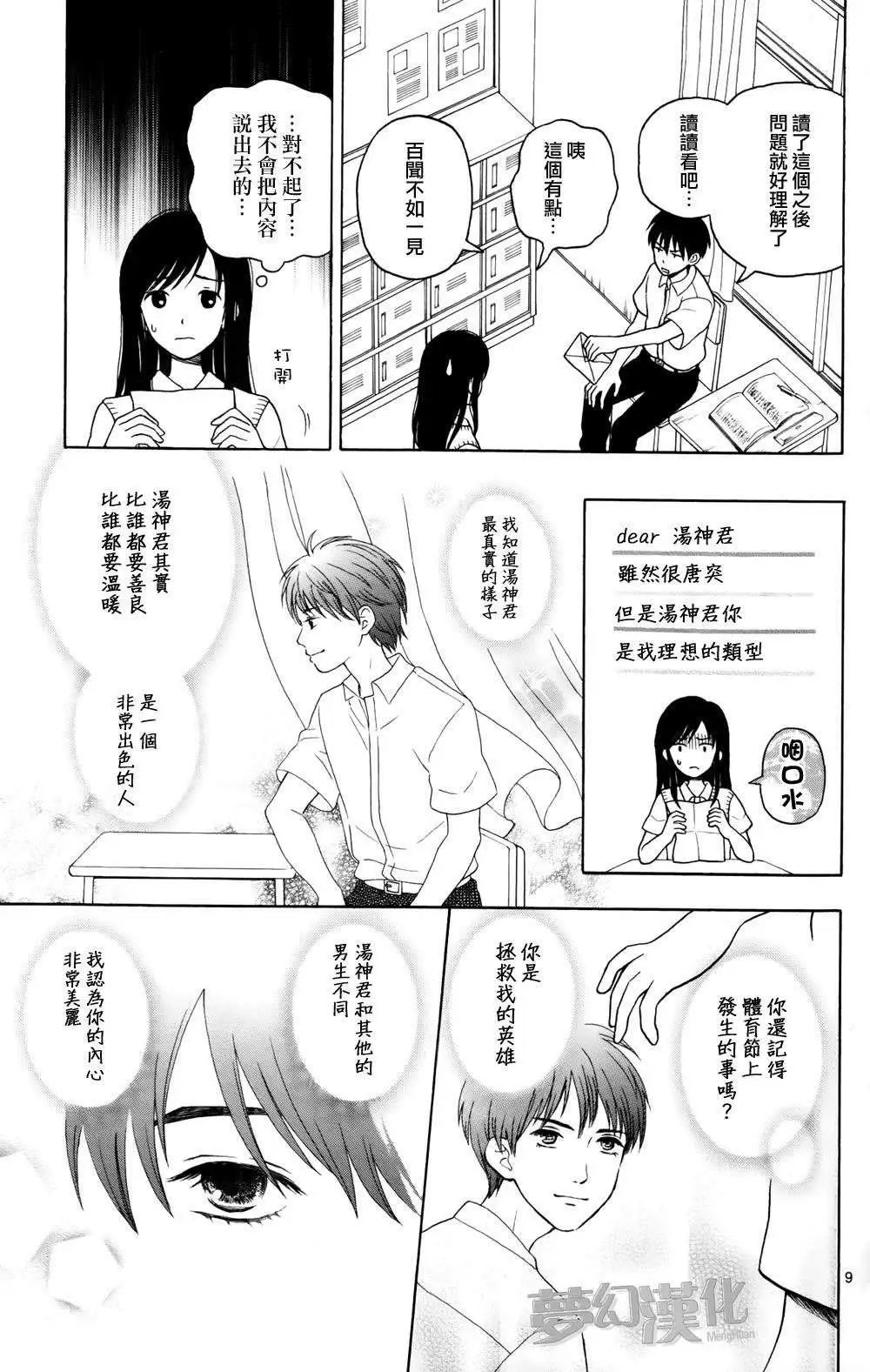 第06回