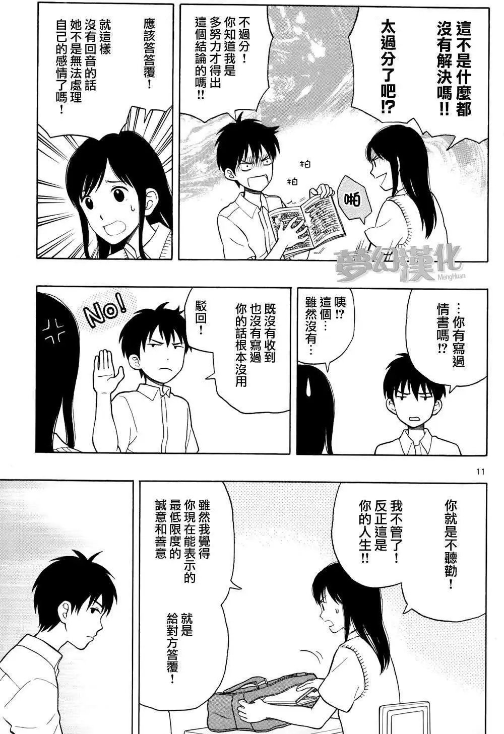 第06回