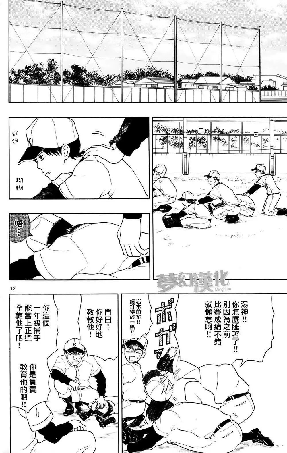 第06回