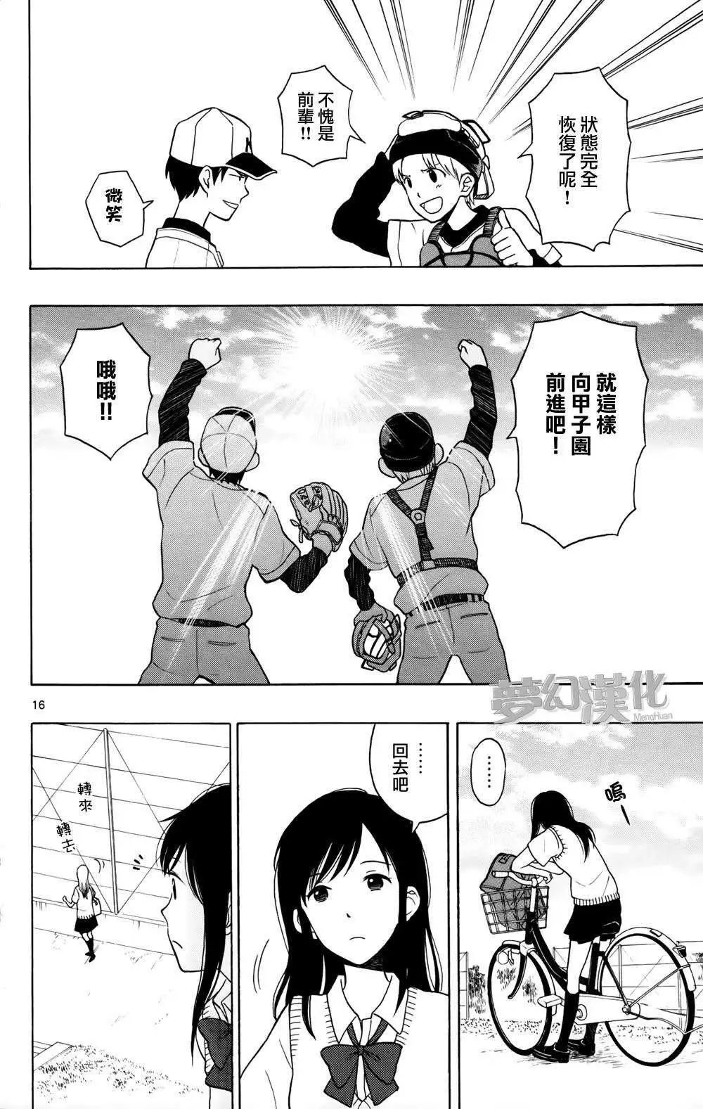 第06回