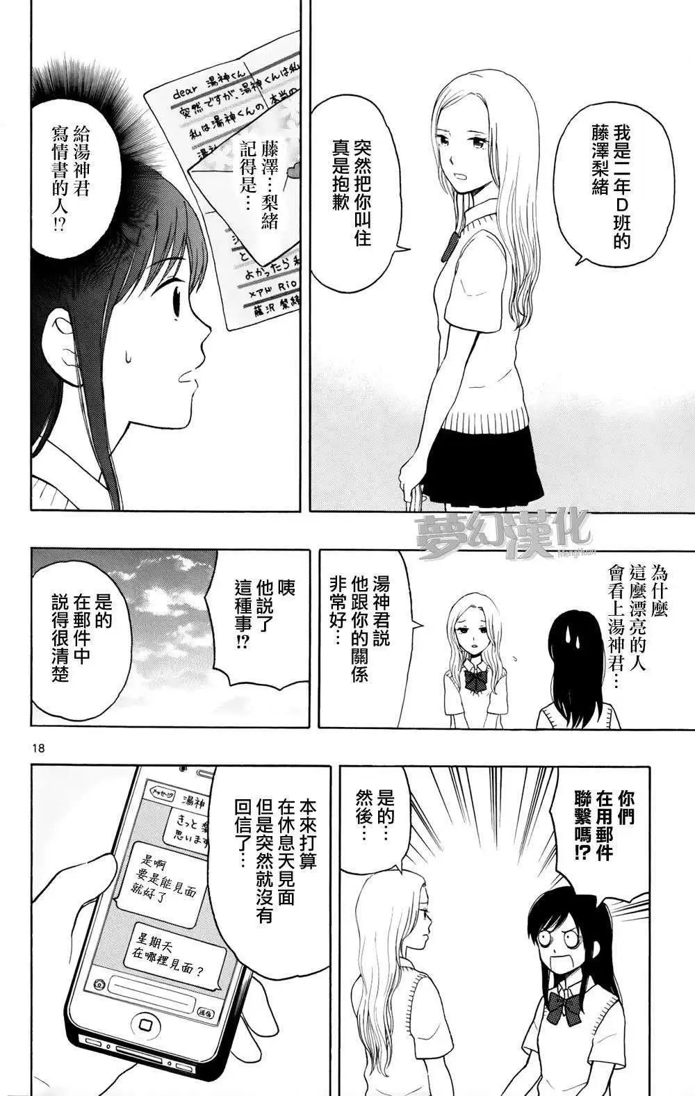 第06回