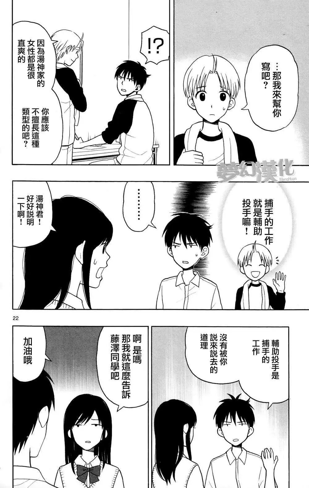 第06回