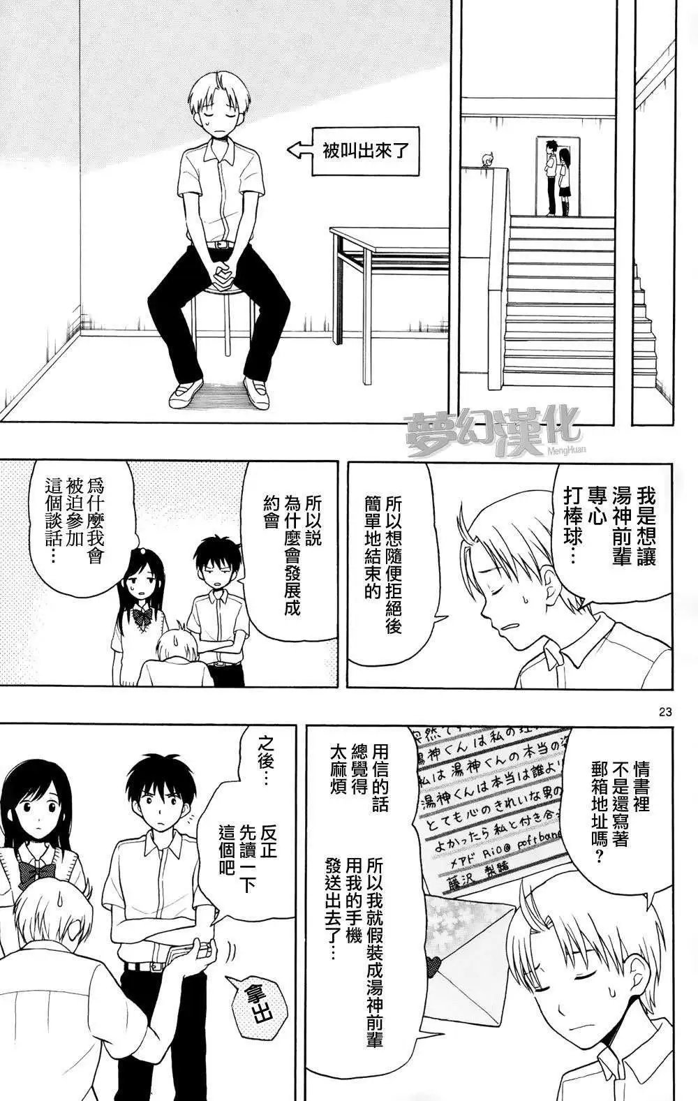 第06回