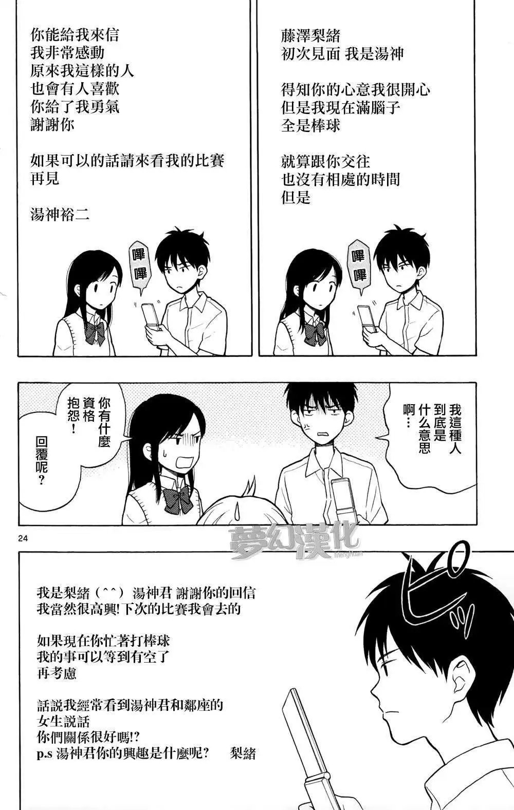 第06回