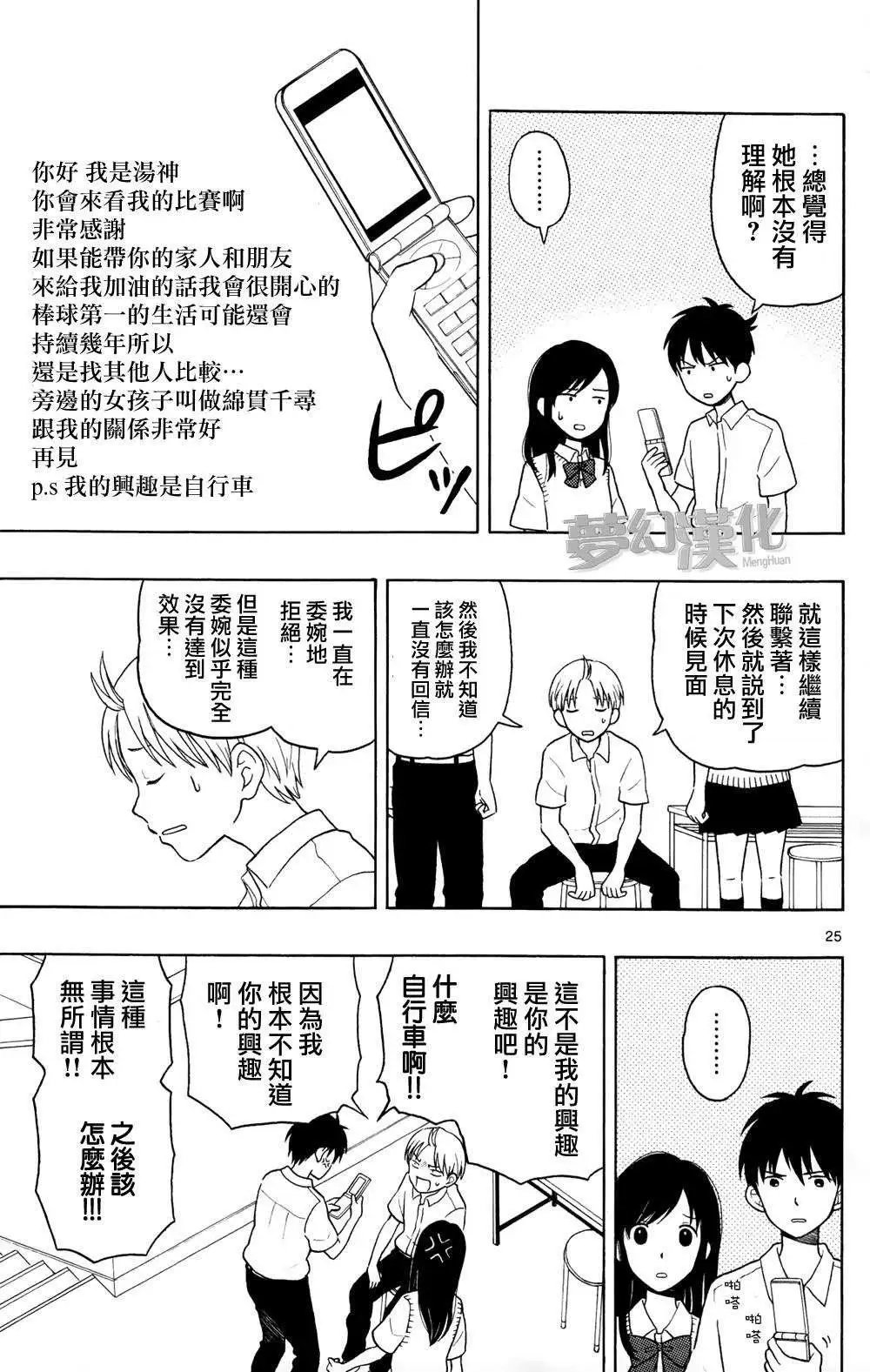 第06回