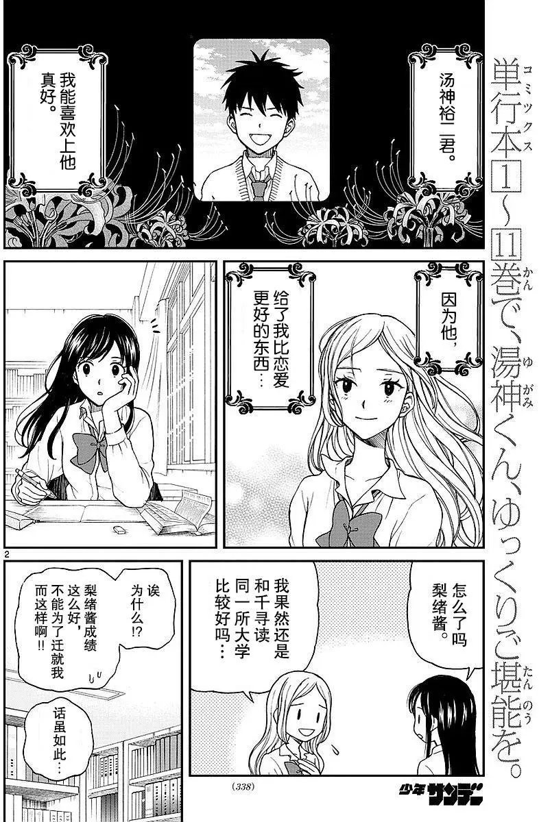 第60回