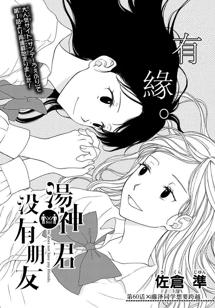 第60回