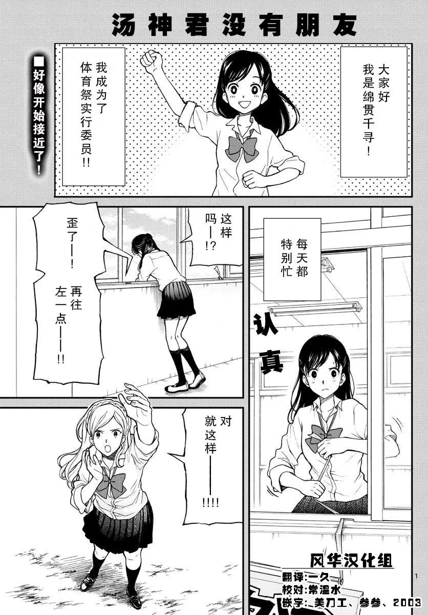 第61回