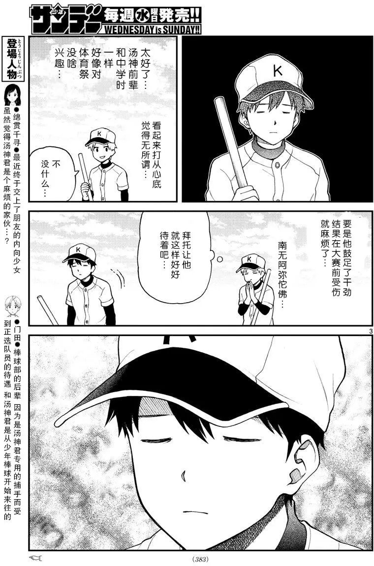 第61回