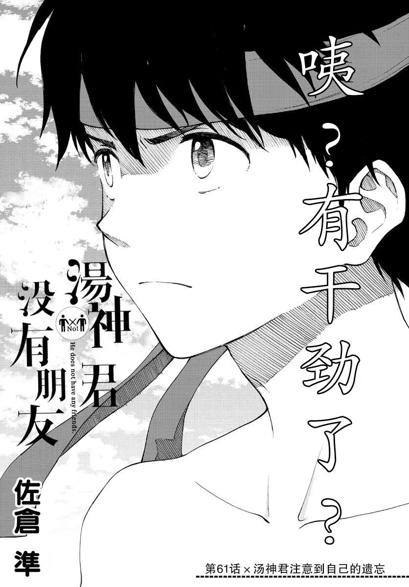 第61回