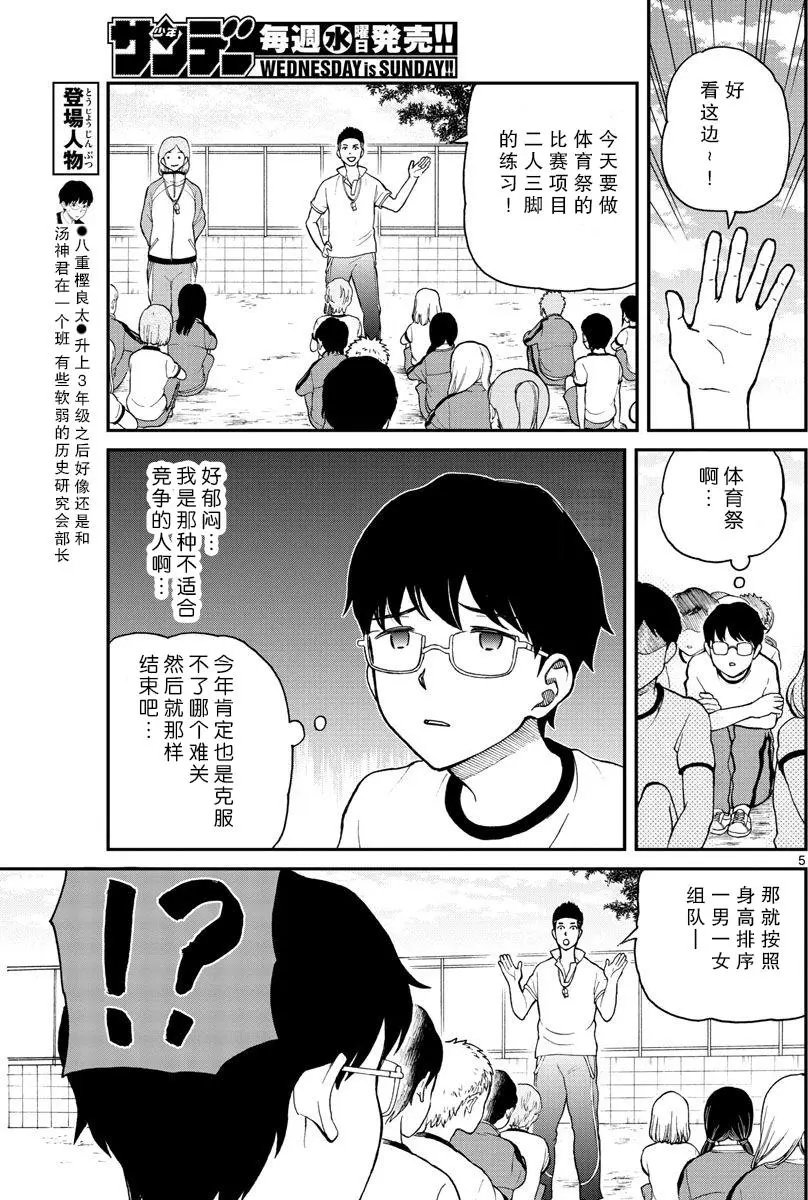 第61回