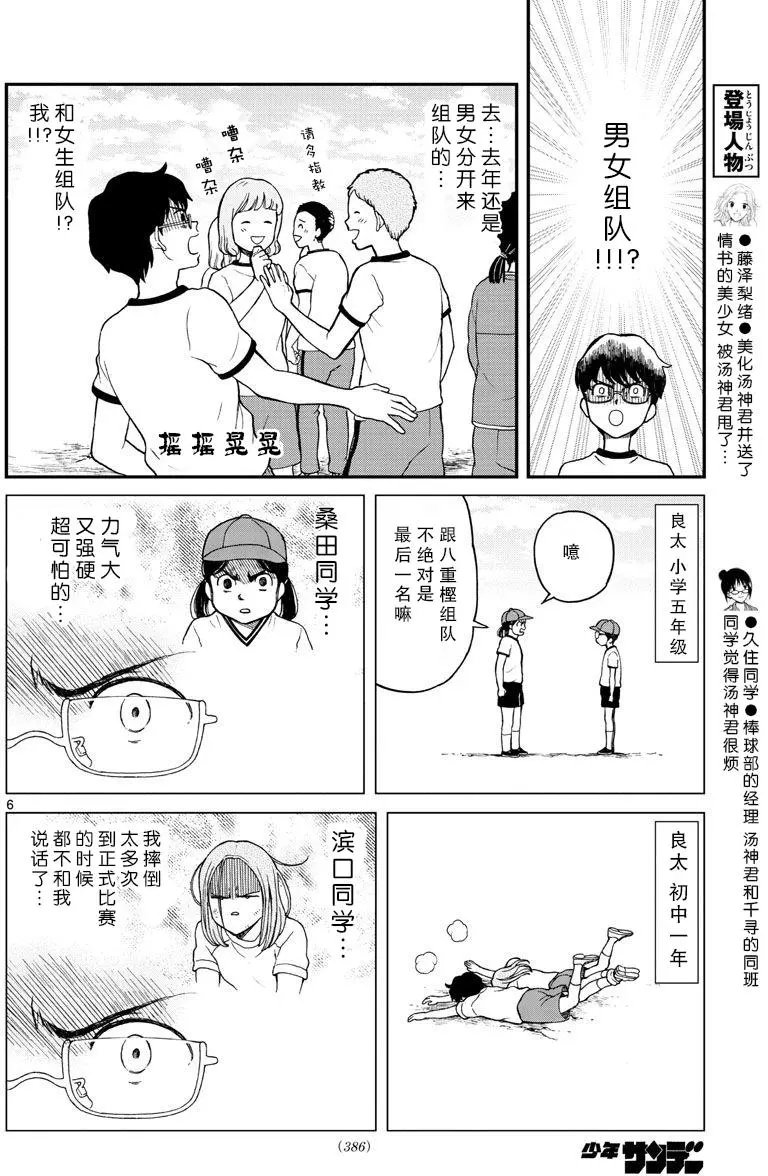 第61回