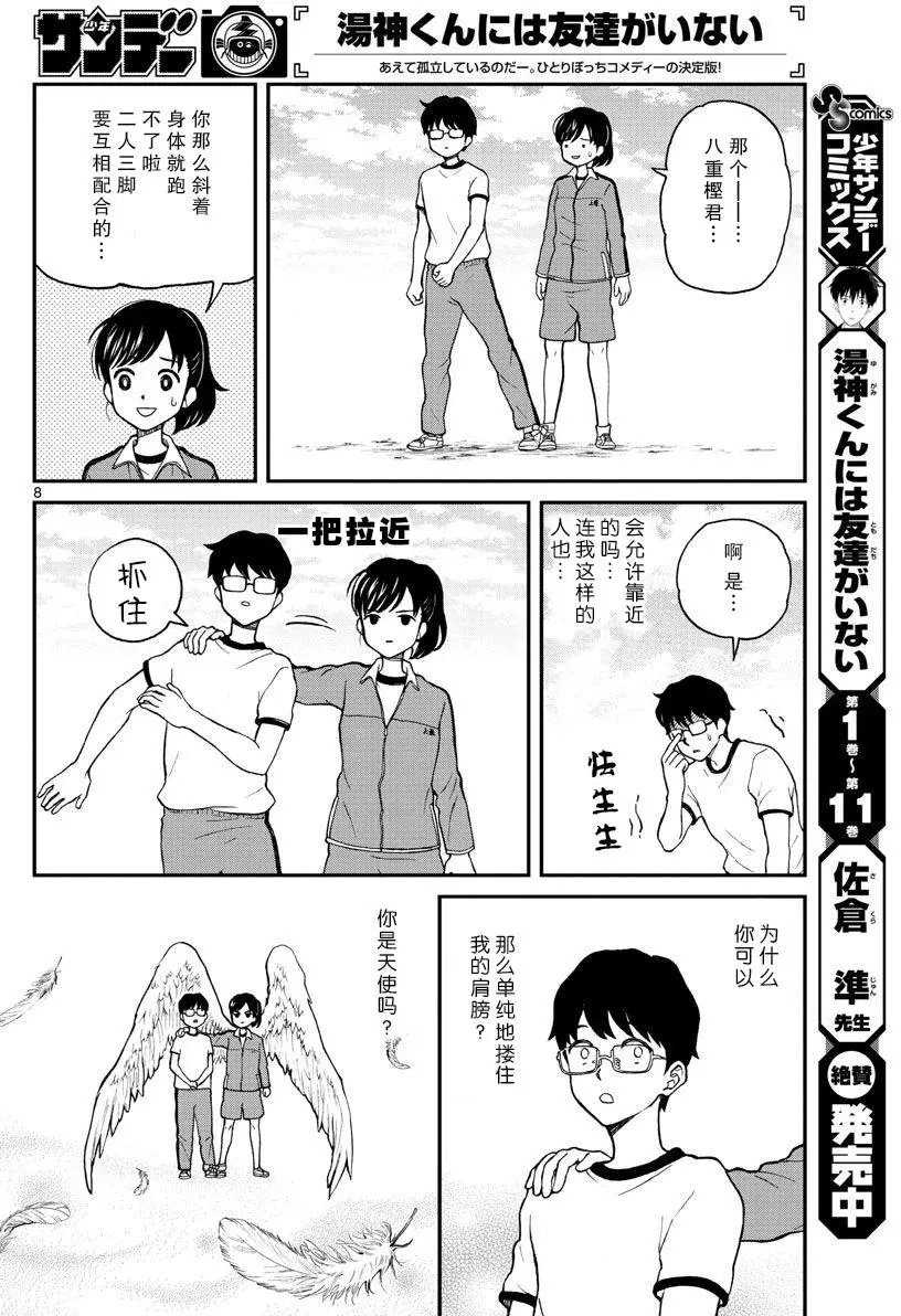 第61回