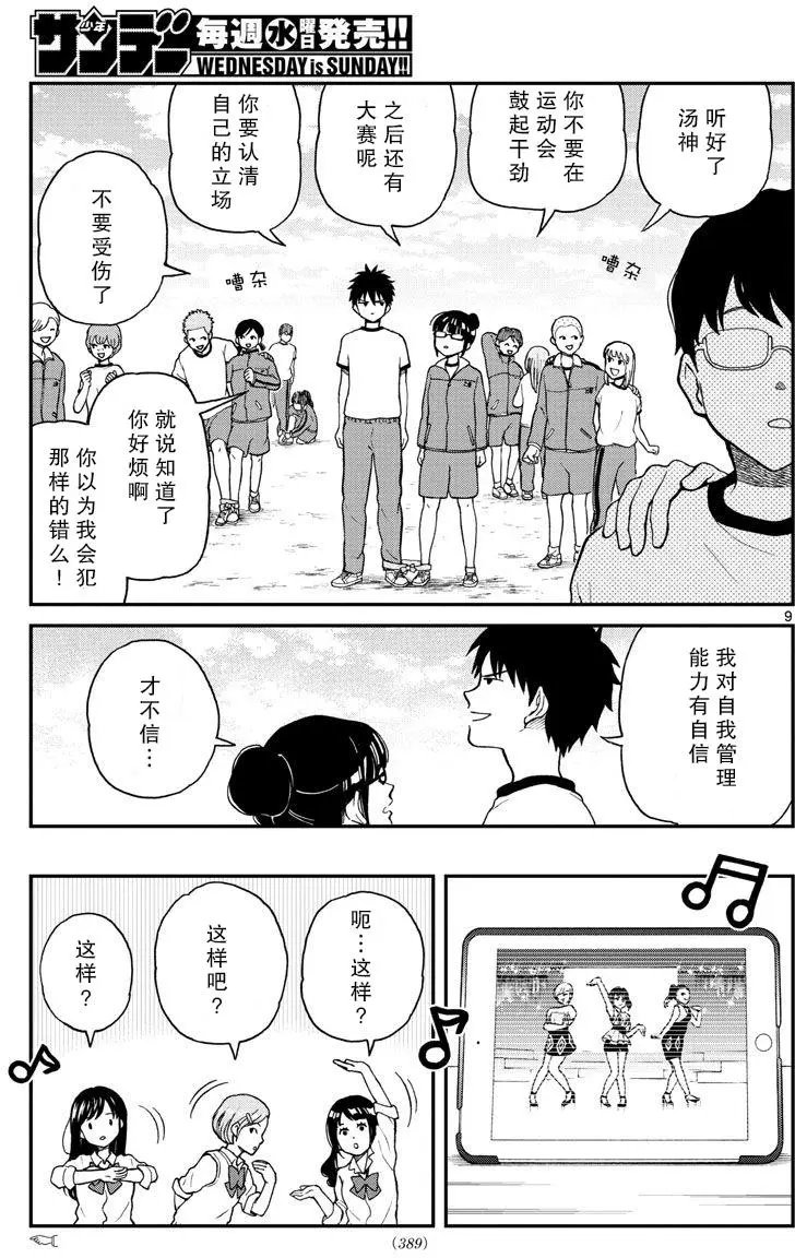 第61回