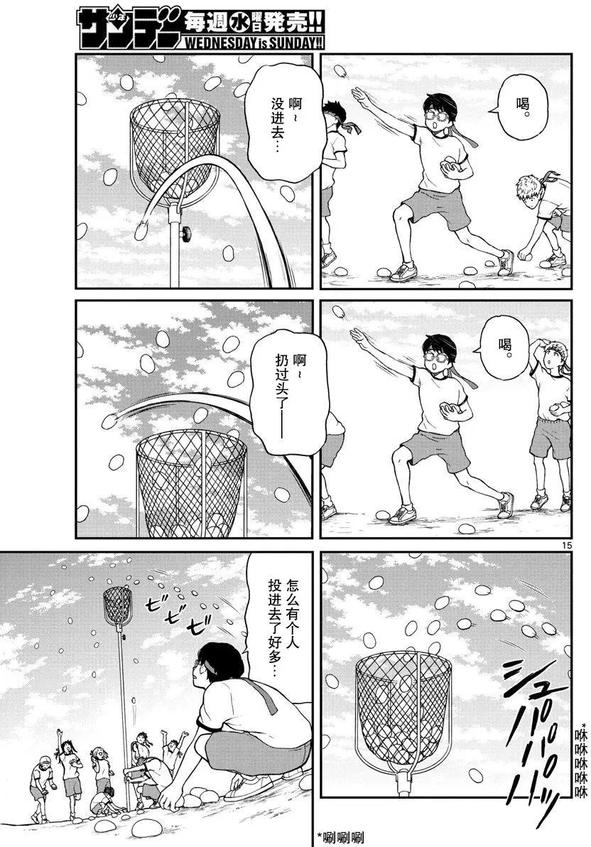 第61回