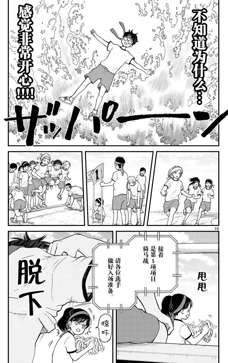 第61回