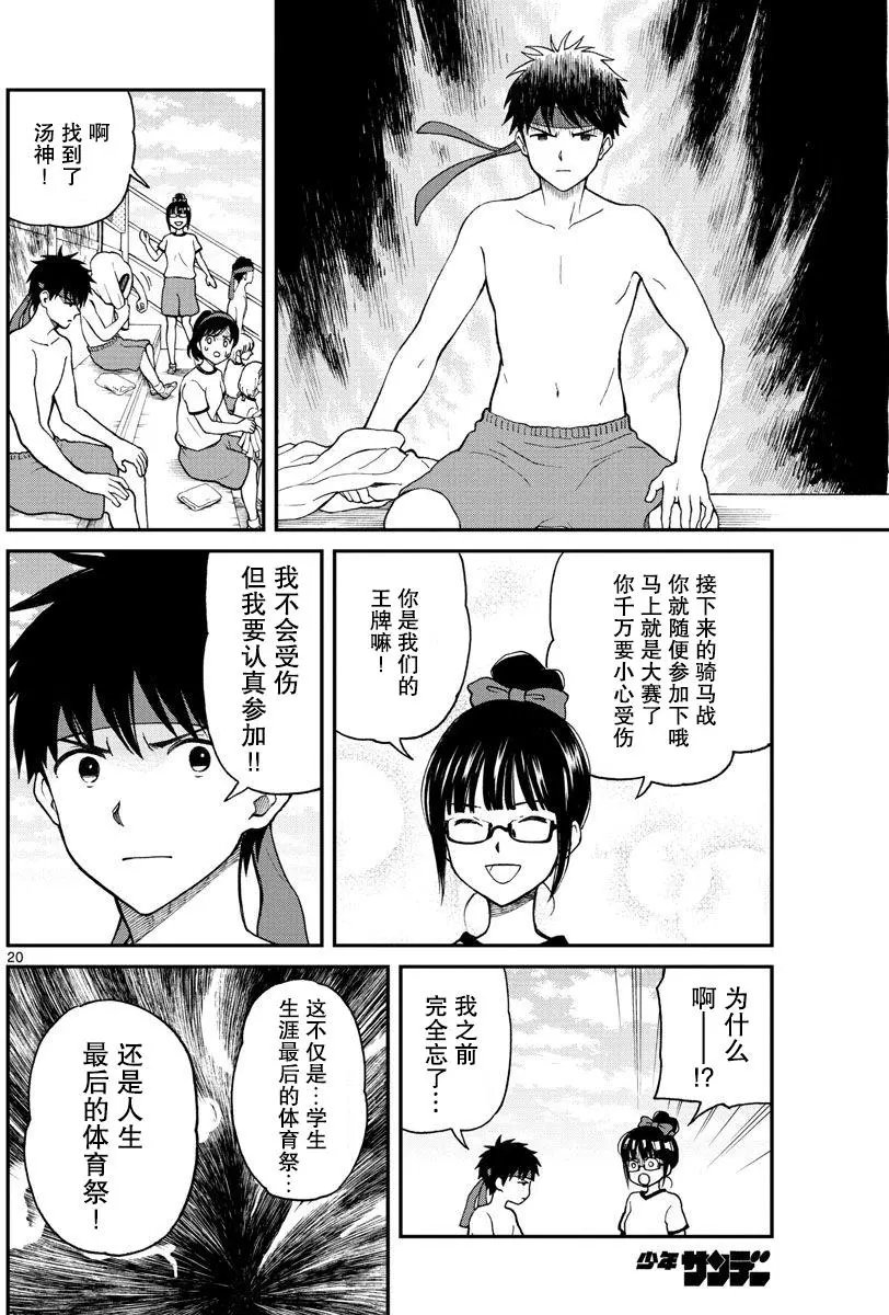 第61回