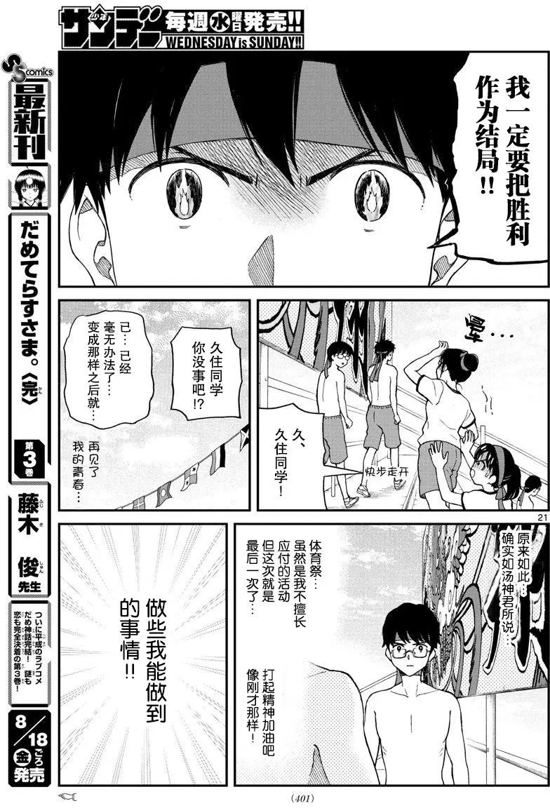 第61回