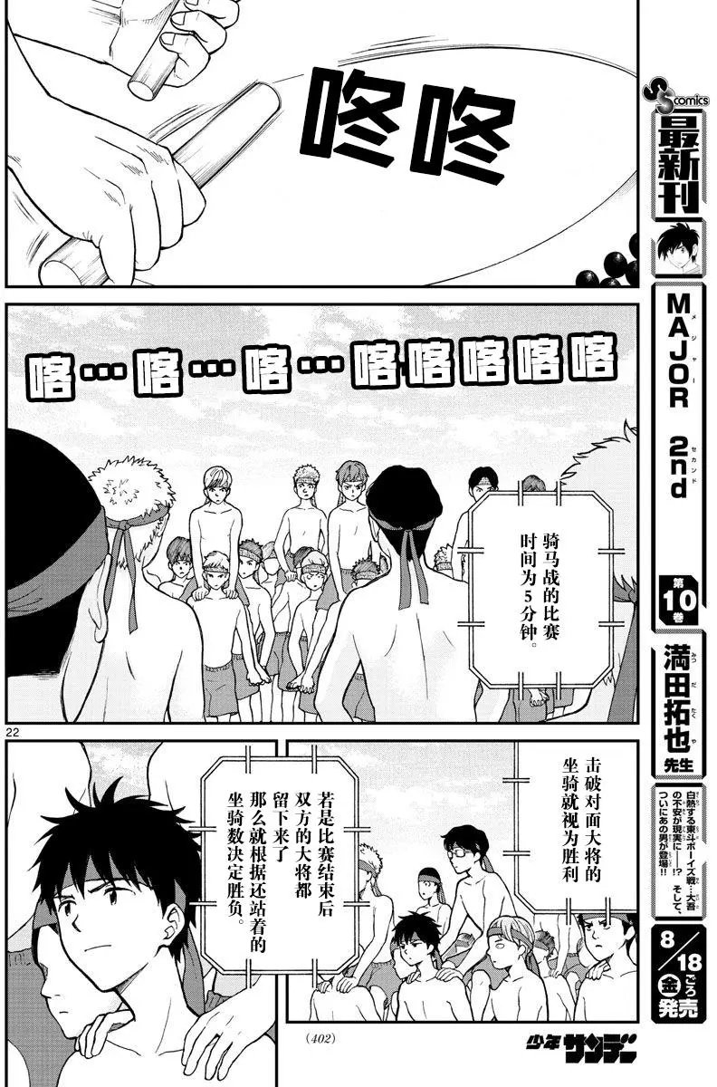 第61回