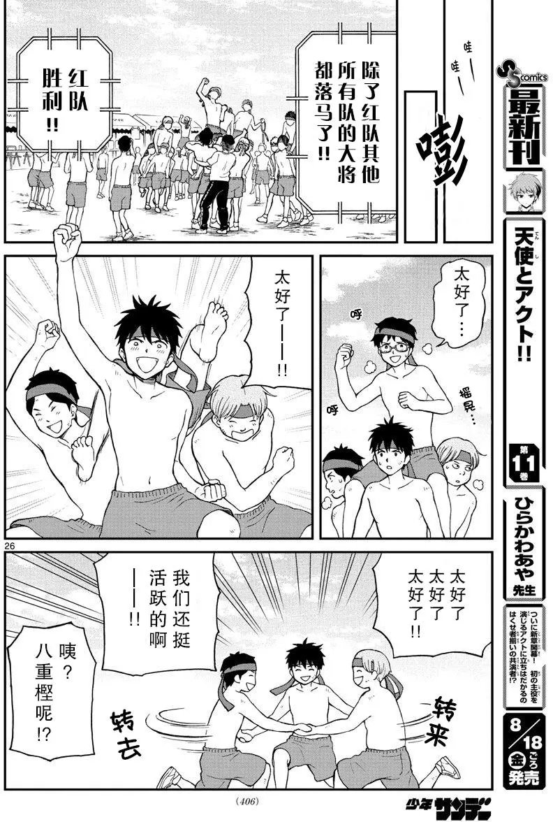 第61回