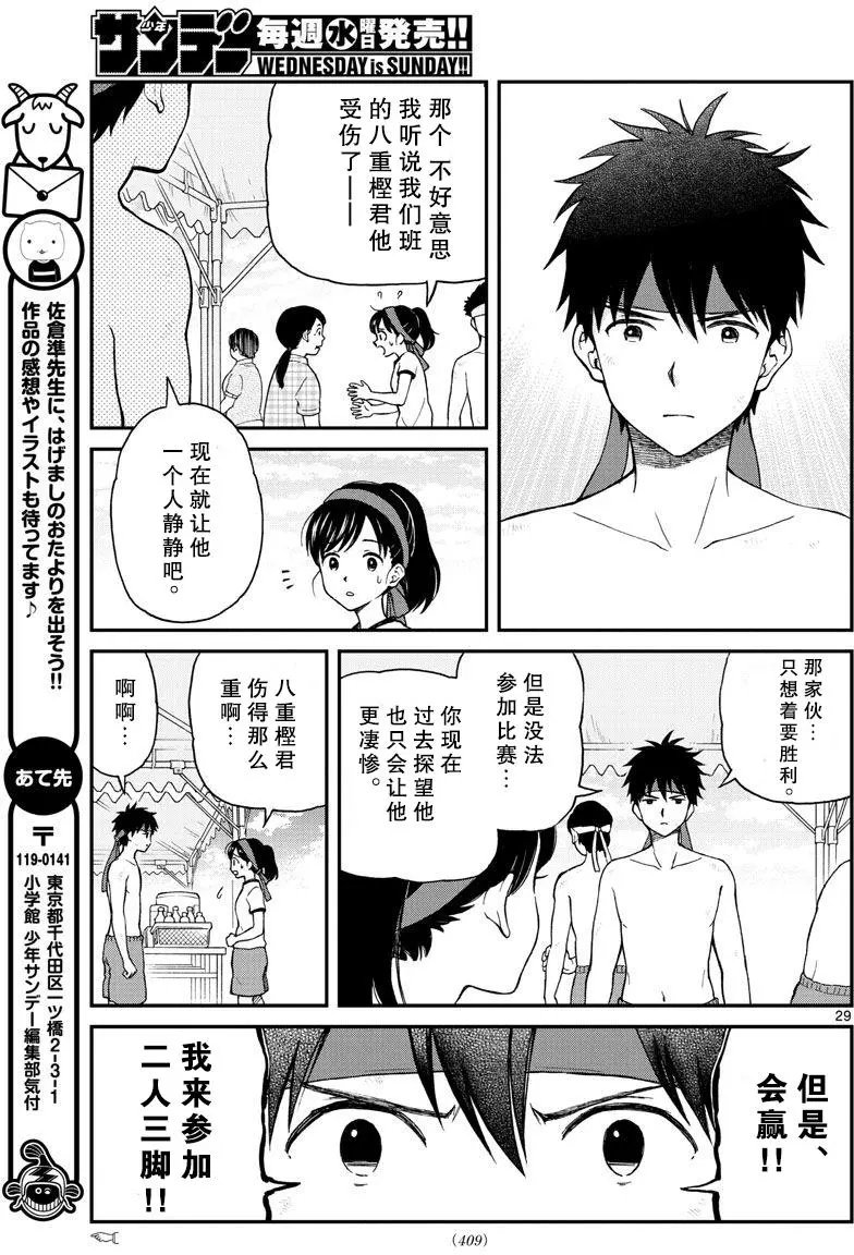 第61回