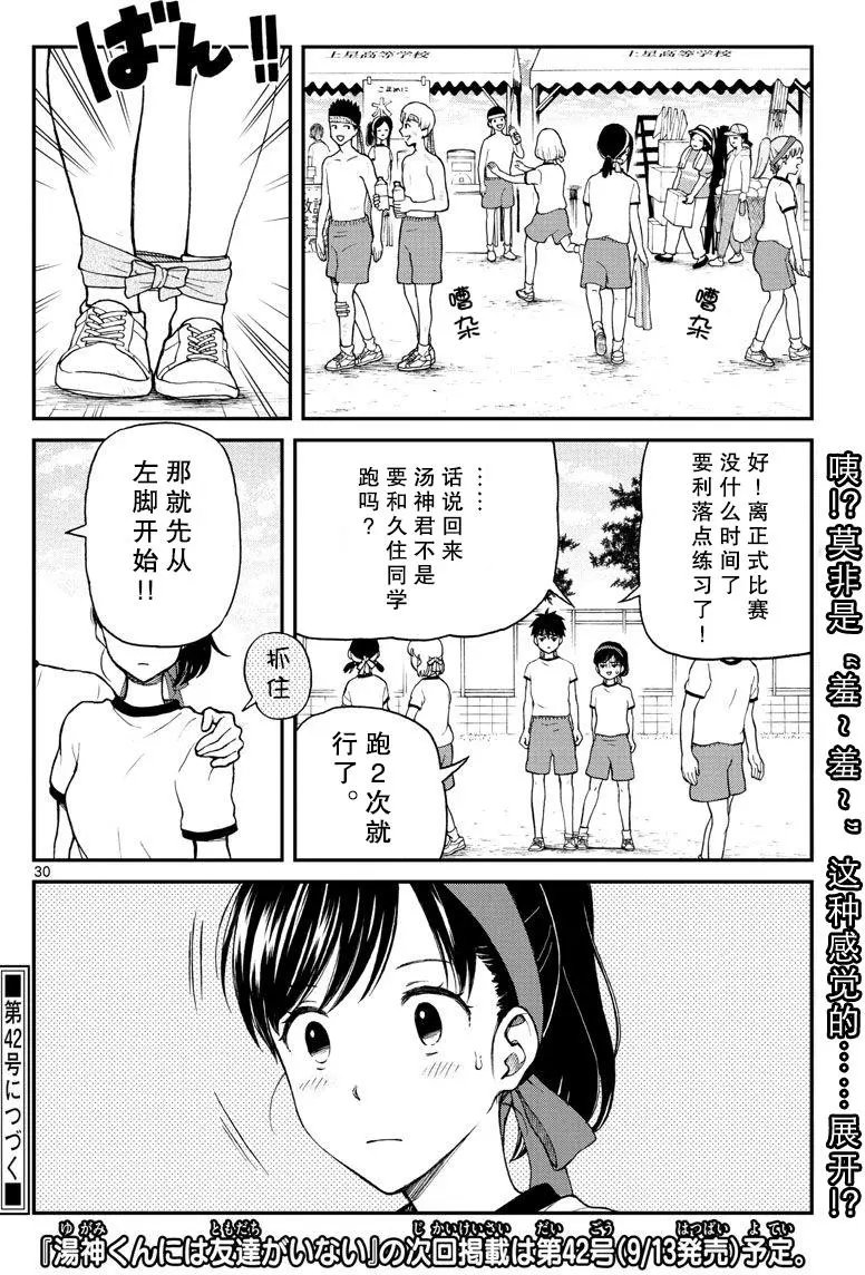 第61回