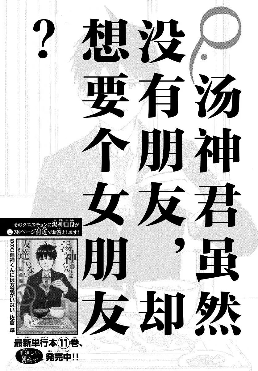 第61回