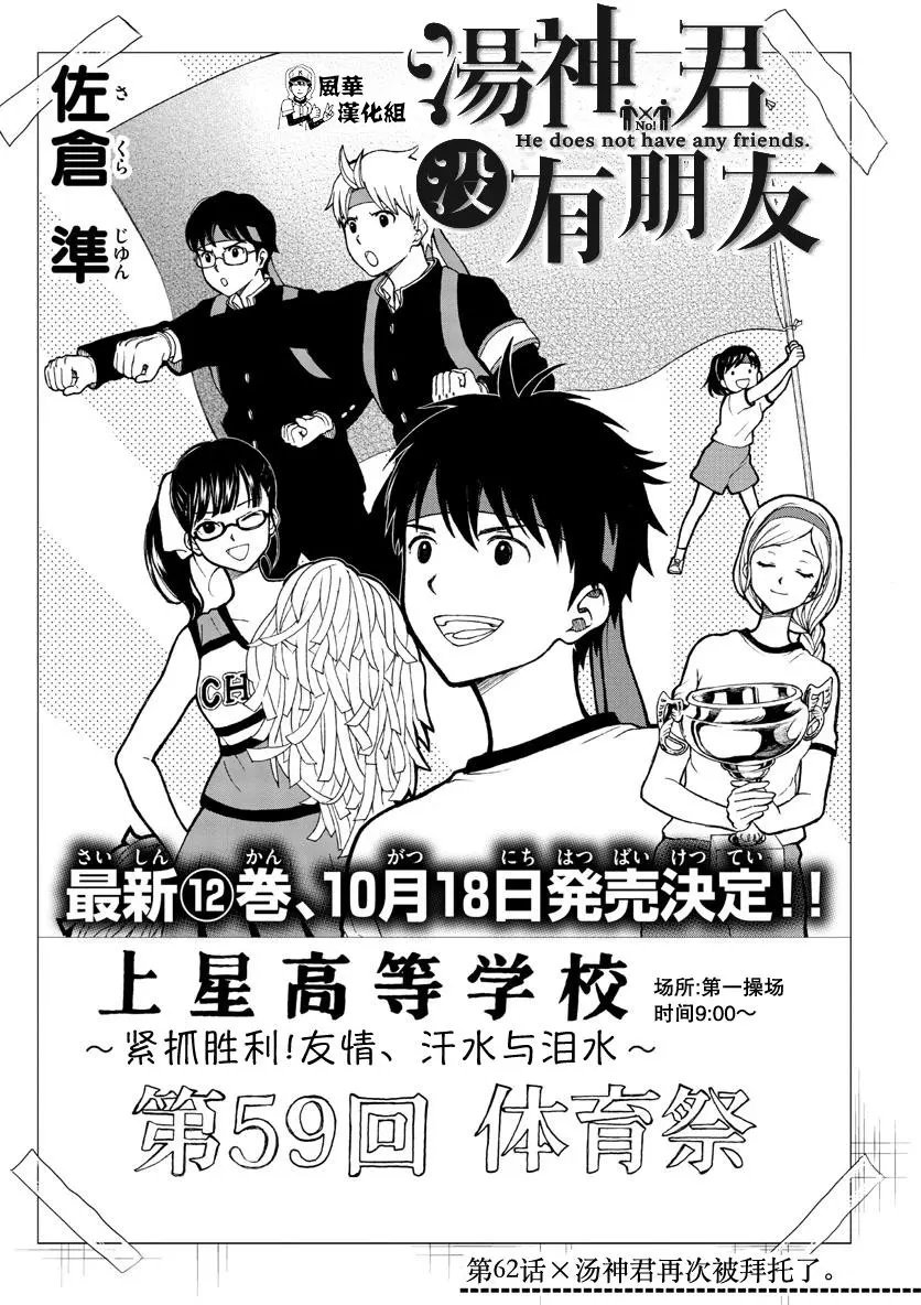 第62回
