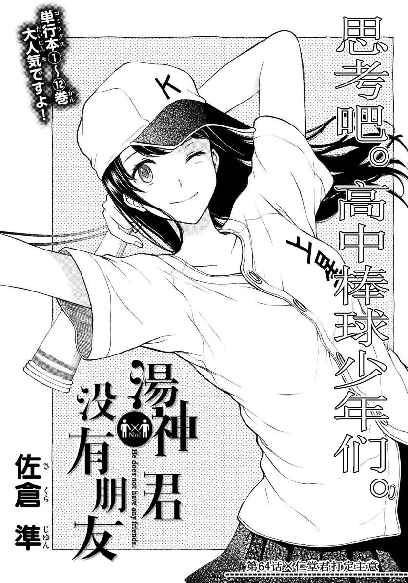 第64回