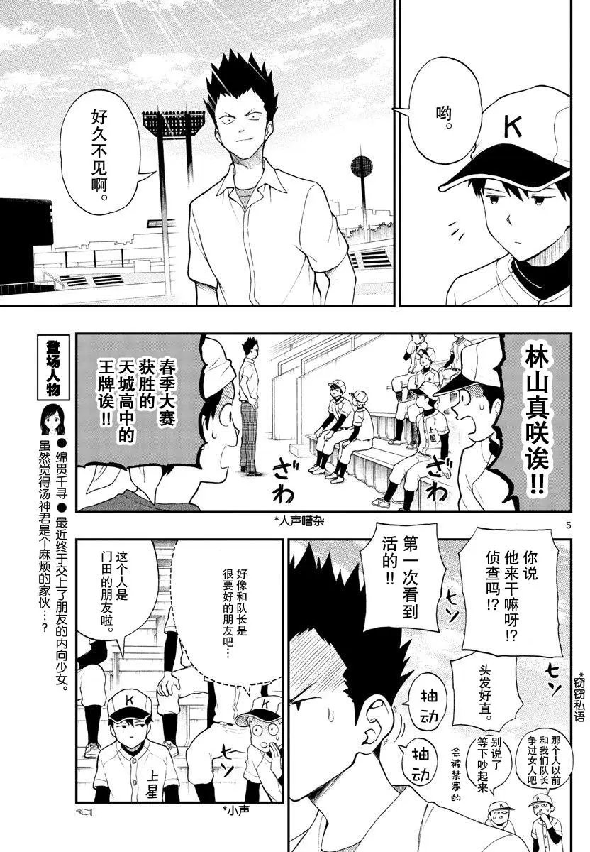 第64回