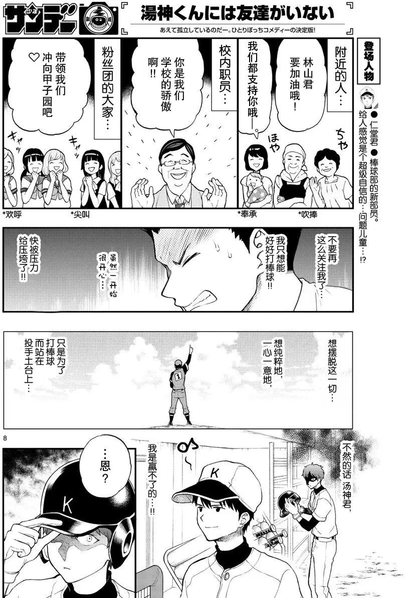 第64回