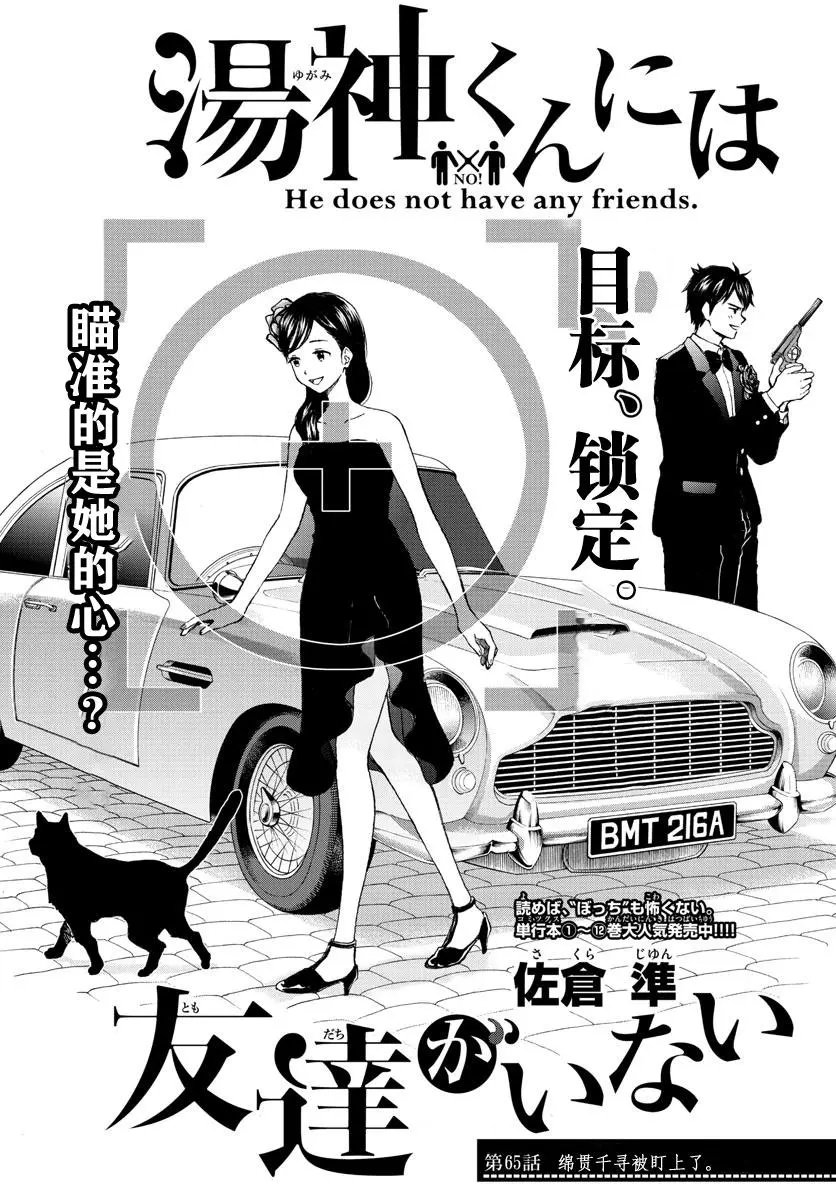 第65回