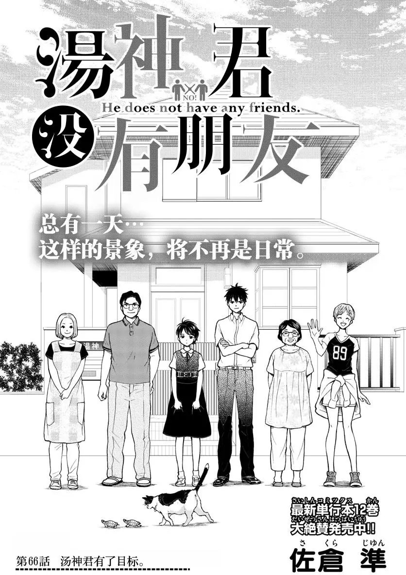 第66回