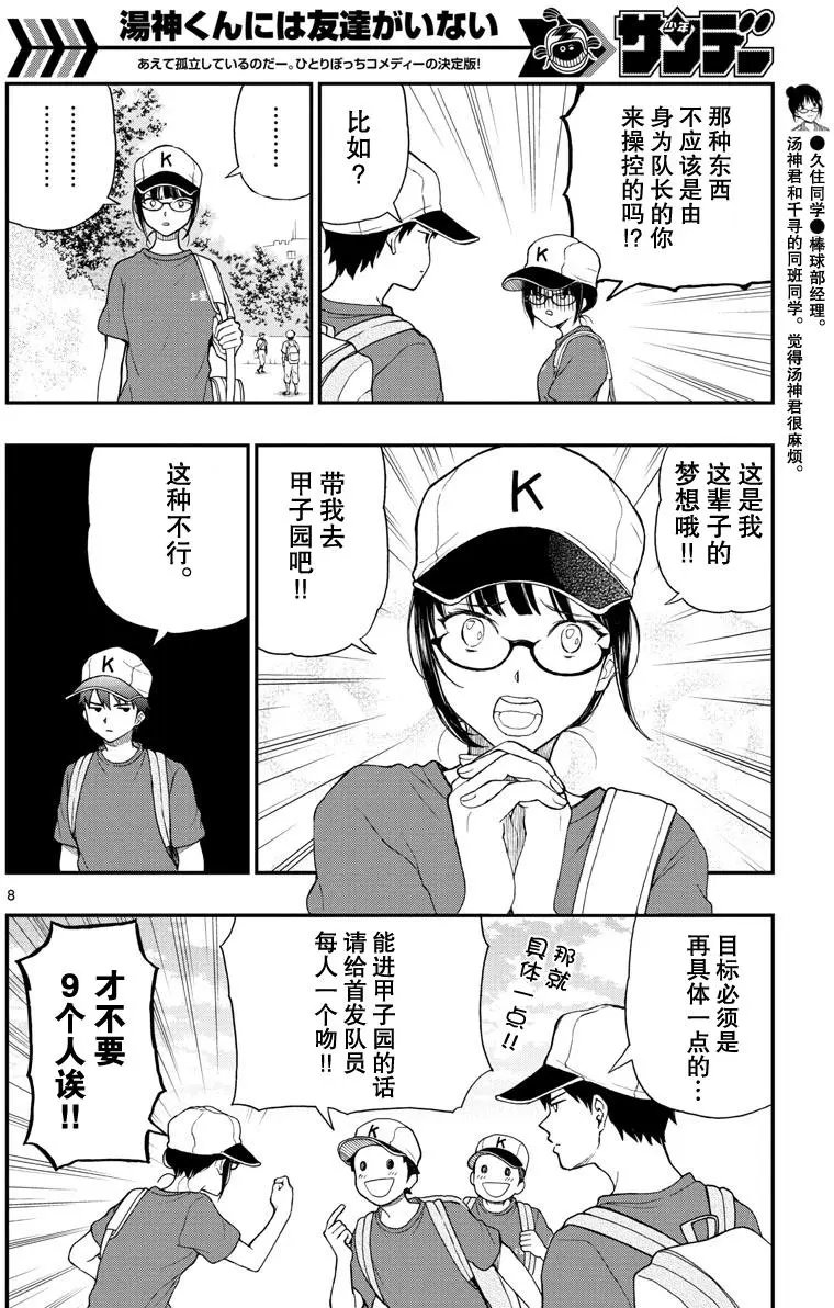第66回