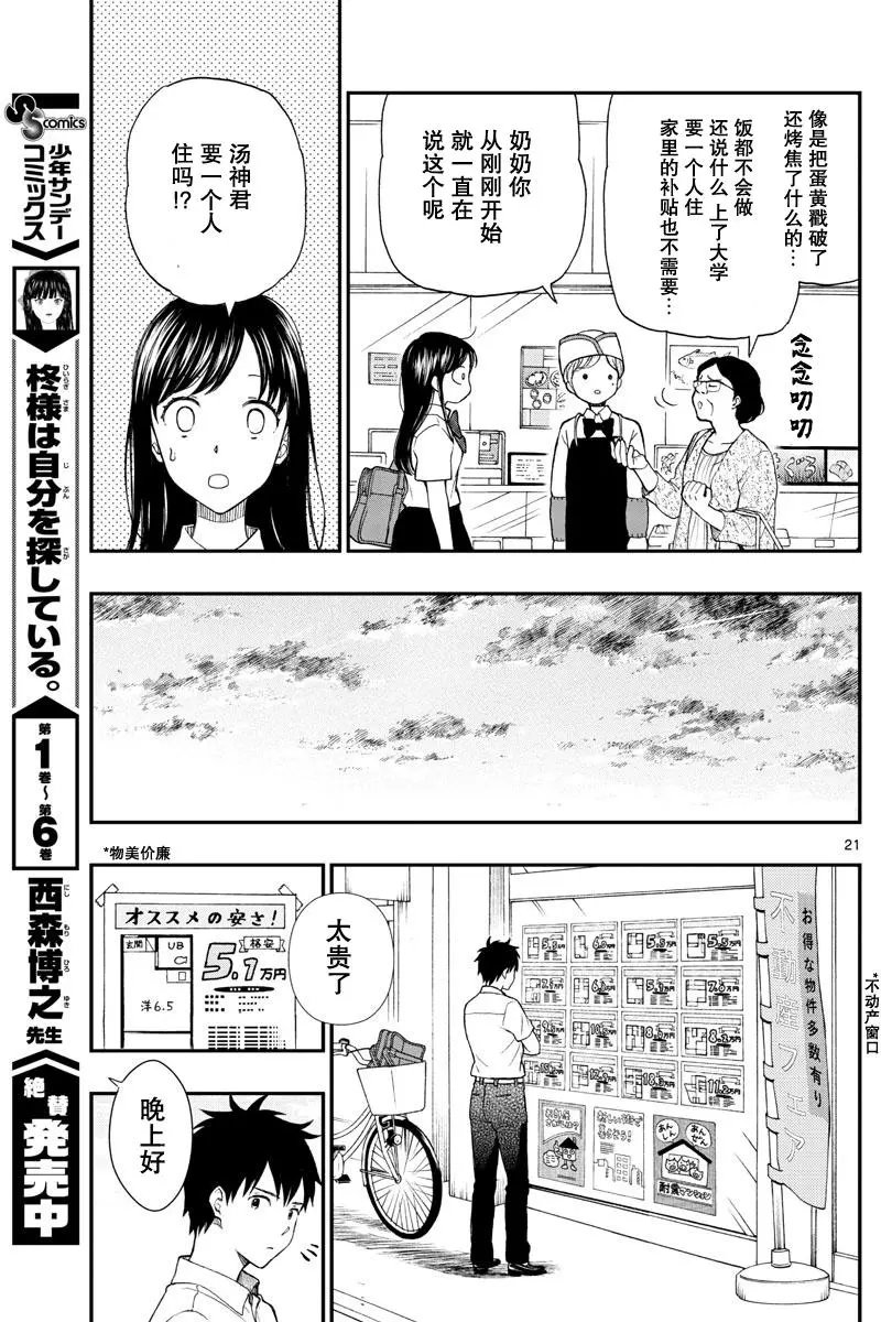第66回