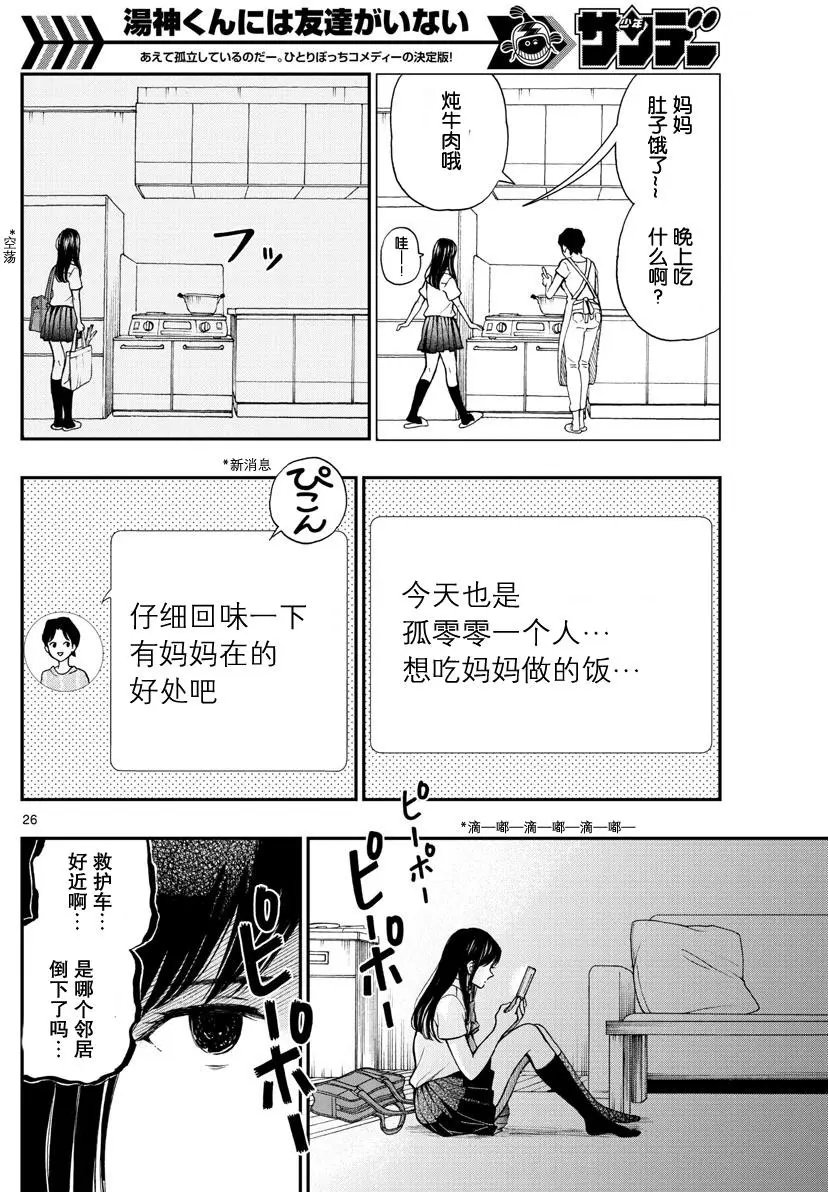 第66回