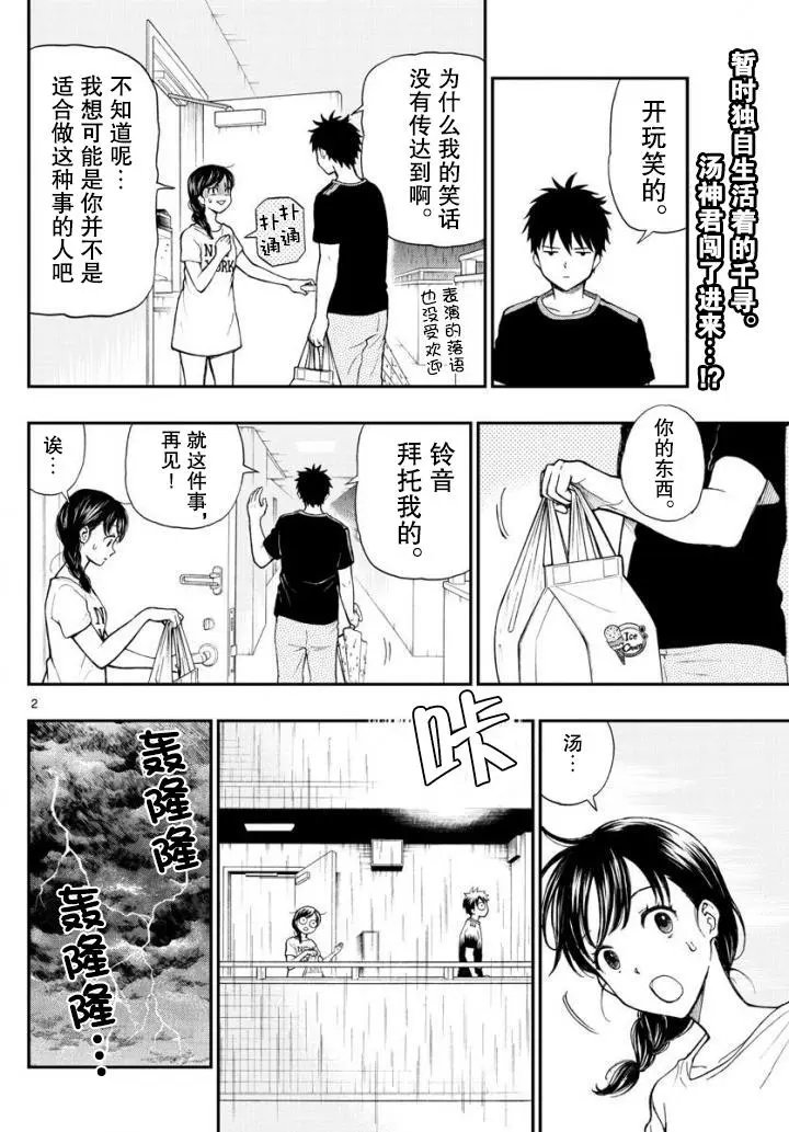 第67回