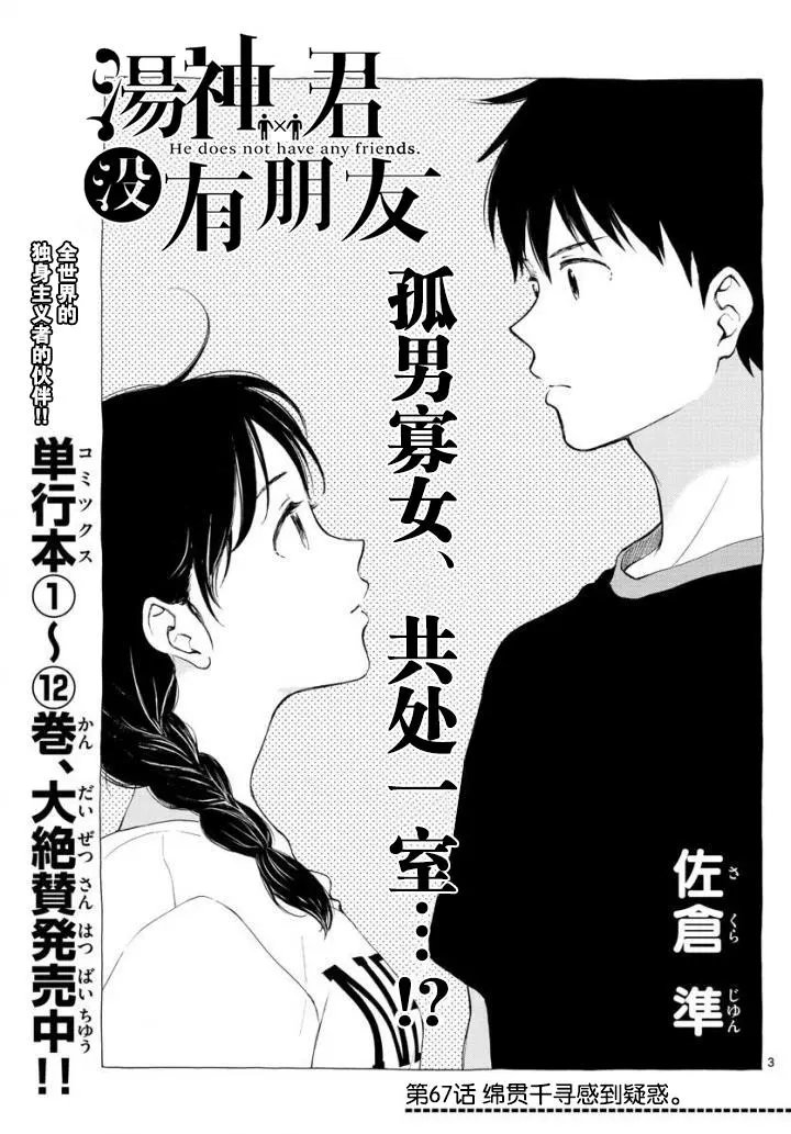 第67回