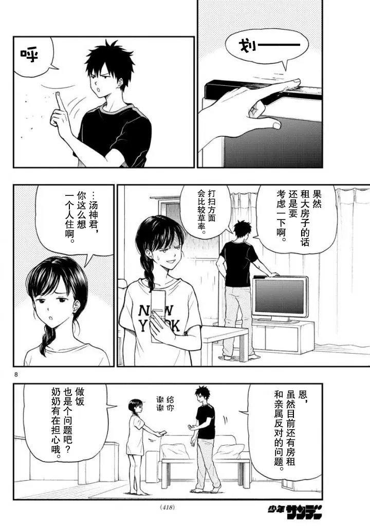 第67回