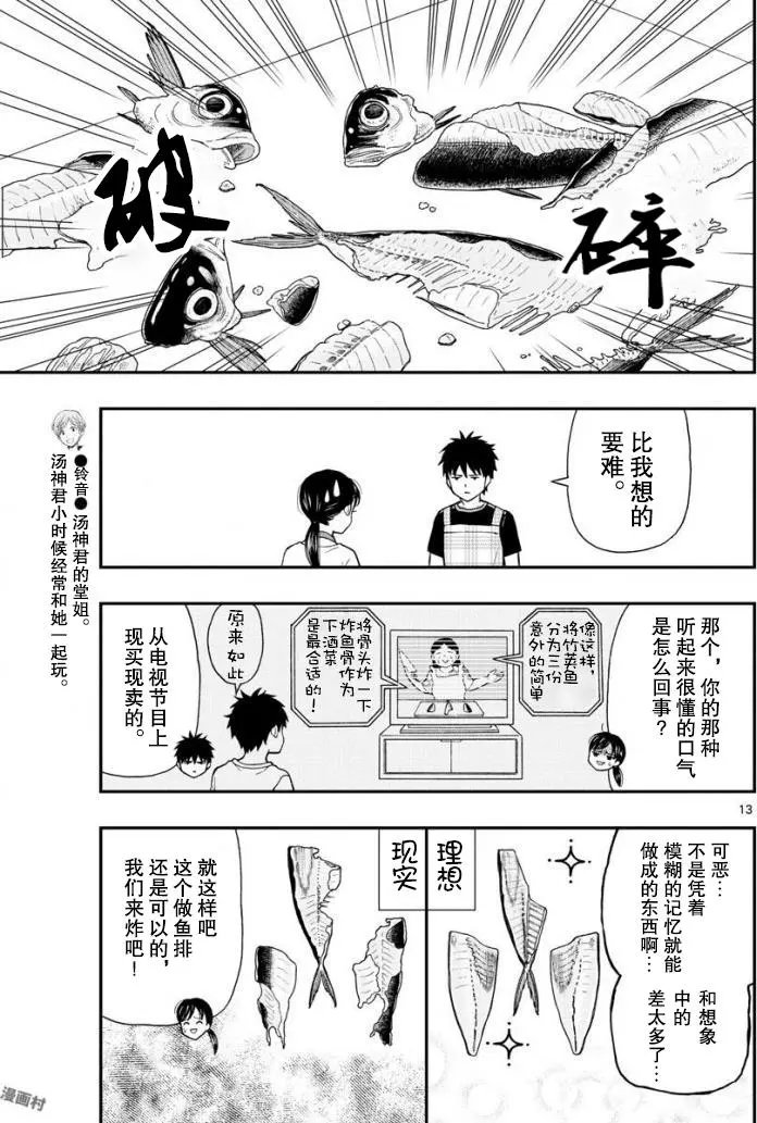 第67回