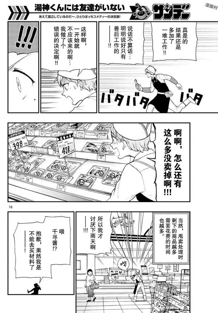 第67回