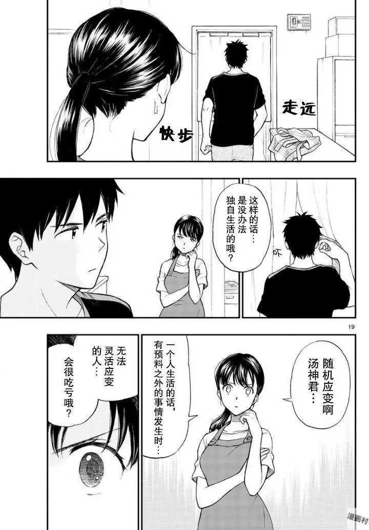 第67回