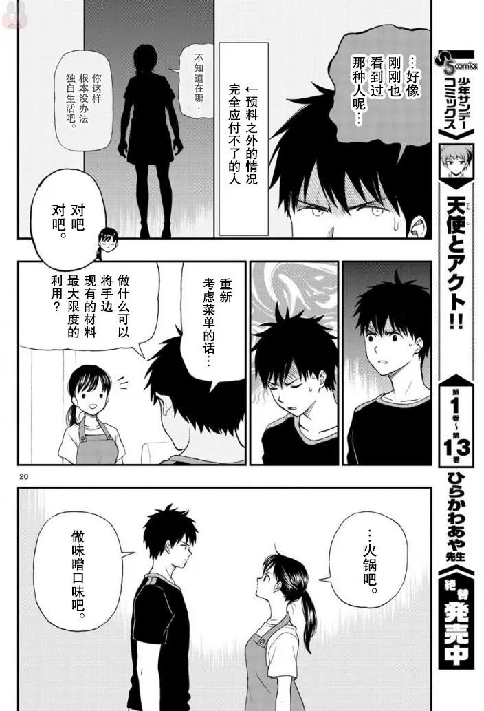 第67回