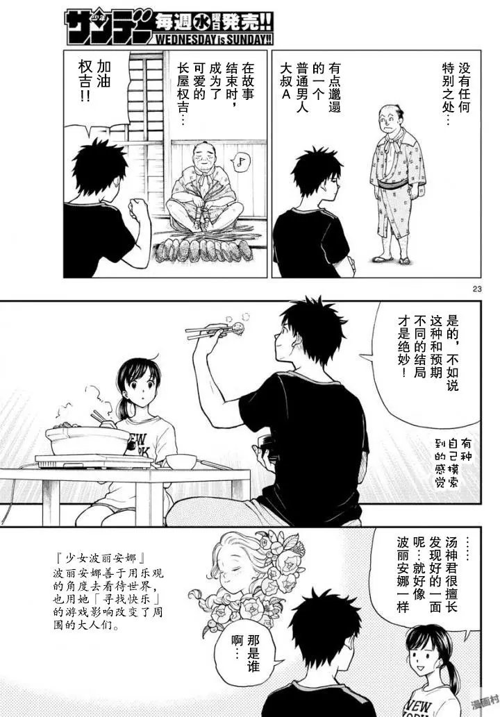 第67回