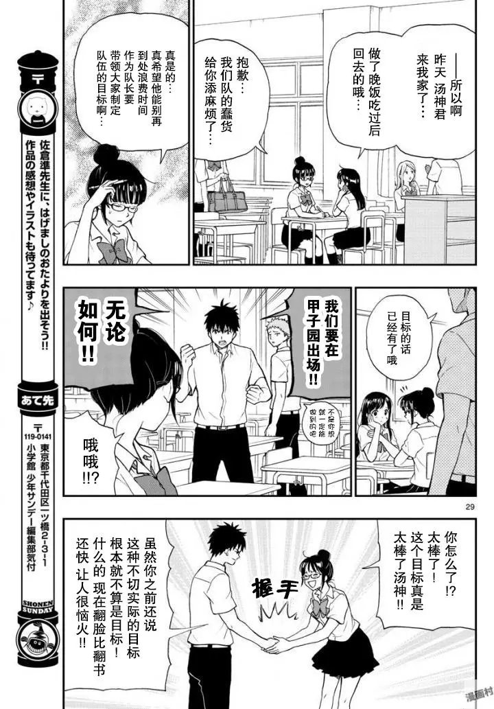 第67回