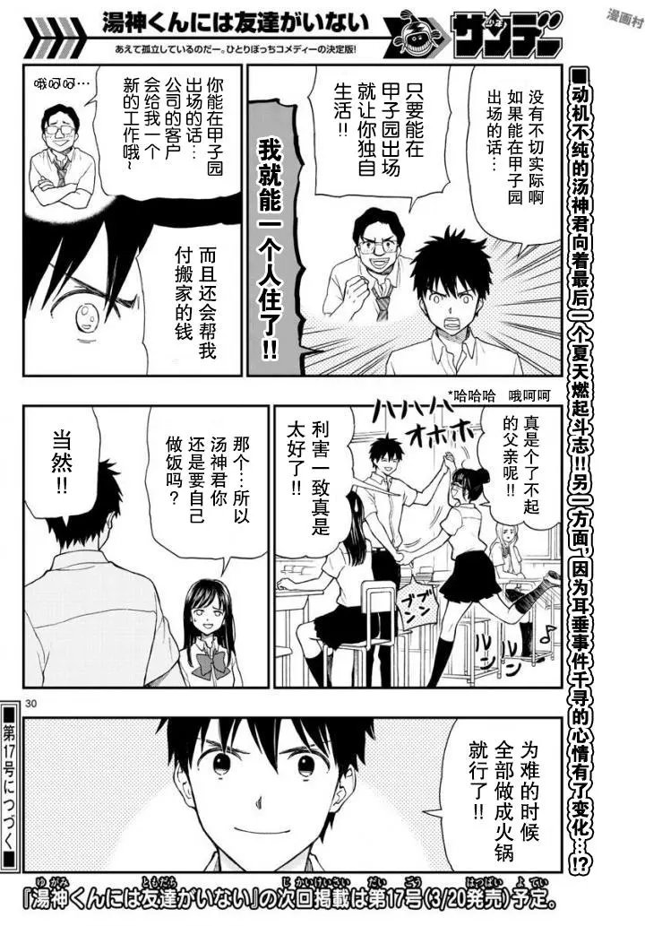 第67回