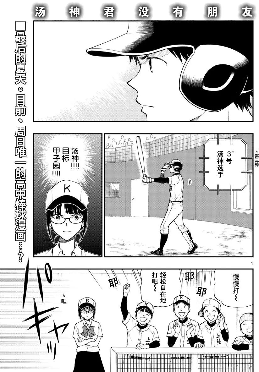 第68回